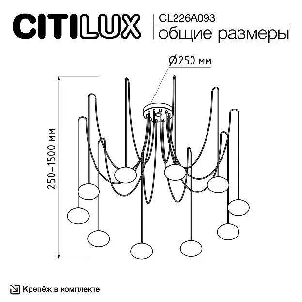 Умная подвесная люстра LED RGB Citilux CL226A093 ATMAN SMART Умная подвесная люстра LED RGB Citilux CL226A093 ATMAN SMART