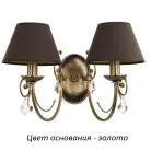 Бра Kutek COC-K-2(Z/A) Coco