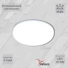 Точечный светильник Reluce 70507-9.0-001XW LED6+3W WH/DL+DL