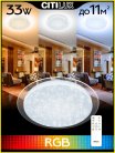 Потолочный светильник Citilux CL734330G Спутник RGB