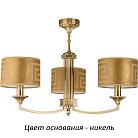 Потолочная люстра Kutek DEC-ZW-3(N/A) Decor
