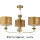 Потолочная люстра Kutek DEC-ZW-3(N/A) Decor