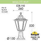 Светильник уличный наземный FUMAGALLI MIKROLOT/RUT E26.110.000.VXE27 (E26.110.000.VXF1R)