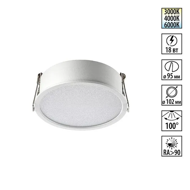 Светильник встраиваемый с переключателем цв. Температуры Novotech 359879 LANTE