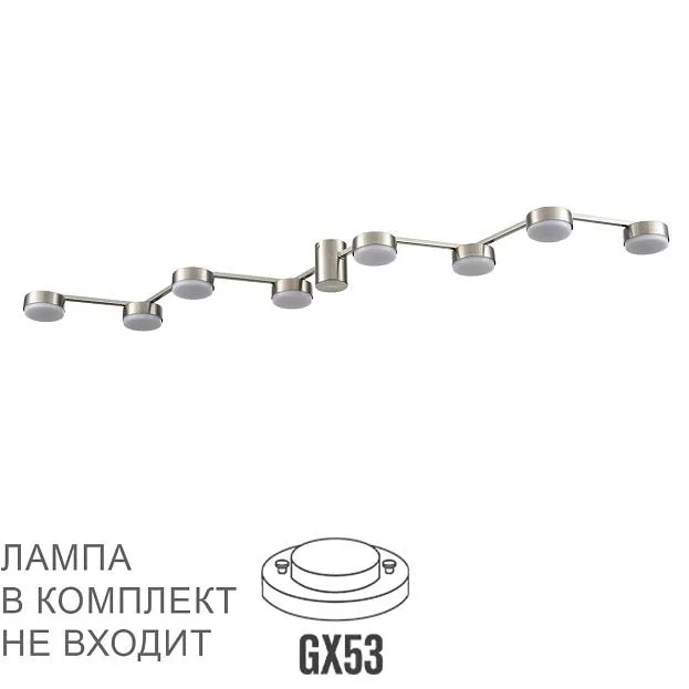 Люстра потолочная LED GX53 8*7W 220V SANATA Lumion 8116/8C