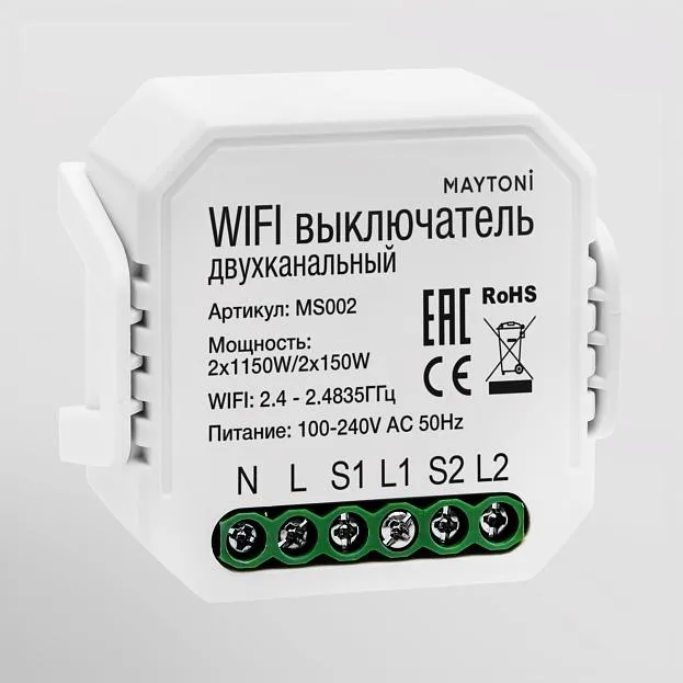 Модуль WIFI Maytoni Technical MS002 Выключатели