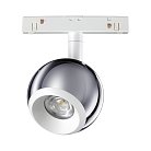Трековый светильник Novotech 358396 SHINO FLUM