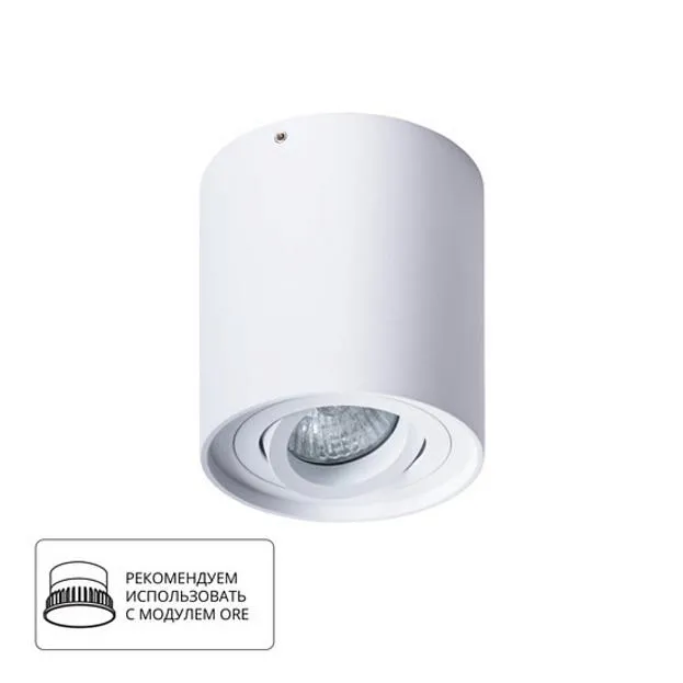 Светильник Потолочный Arte Lamp A5645PL-1WH FALCON