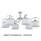 Потолочная люстра Kutek AVE-PL-6(P/A) Averno