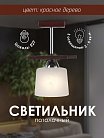 Потолочная люстра Мелодия света 000024059 SS1N