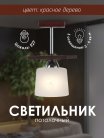 Потолочная люстра Мелодия света 000024059 SS1N