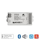 Контроллер Arte Lamp A70C-04CH-WF SMART