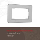 Рамка из поликарбоната для двойной розетки Arte Milano 502.16-double.silver am