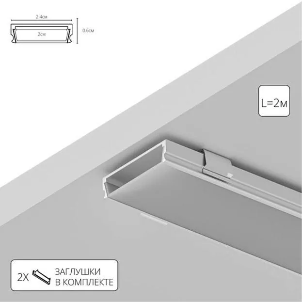 Профиль для ленты 2м Arte Lamp A240605S SURFACE