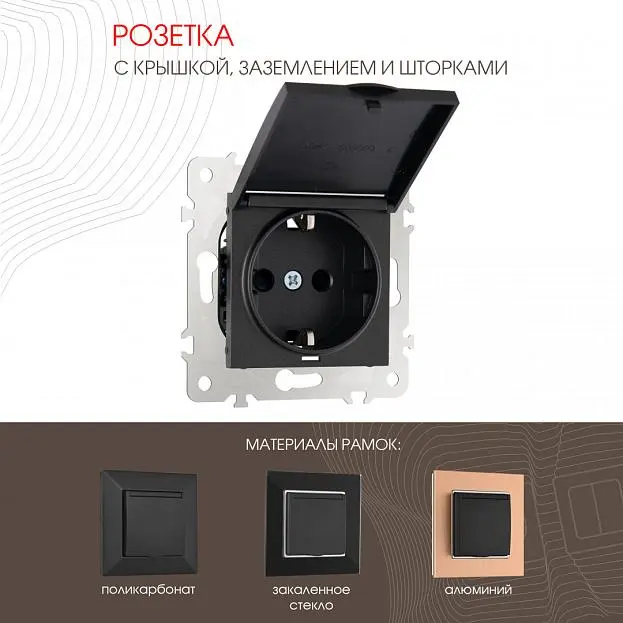 Розетка Arte Milano 203.41-1.black am Розетка Arte Milano 203.41-1.black am
