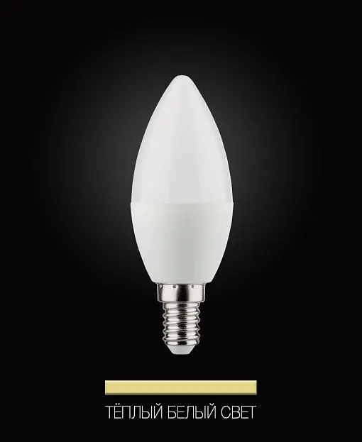 Лампочка свеча матовая тёплый LED E14 Reccagni Angelo 638200