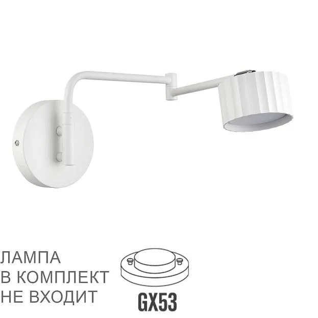 Бра Lumion 8241/1W KARINA