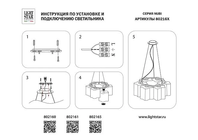 Подвес Lightstar 802165 NUBI LEGNO Подвес Lightstar 802165 NUBI LEGNO