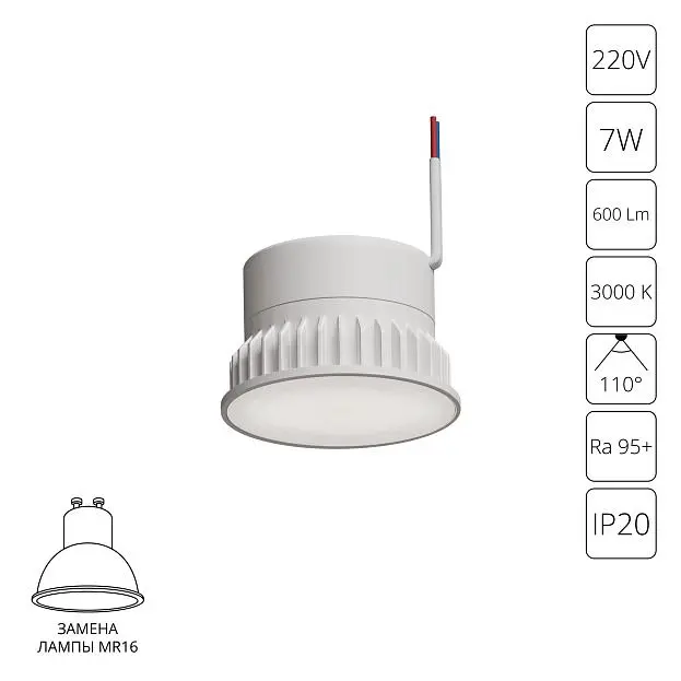 Светодиодный модуль Arte Lamp A23070-3K ORE Светодиодный модуль Arte Lamp A23070-3K ORE