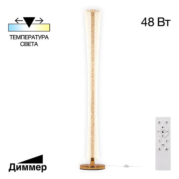 Торшер светодиодный с пультом Citilux CL213921 FANNY Торшер светодиодный с пультом Citilux CL213921 FANNY