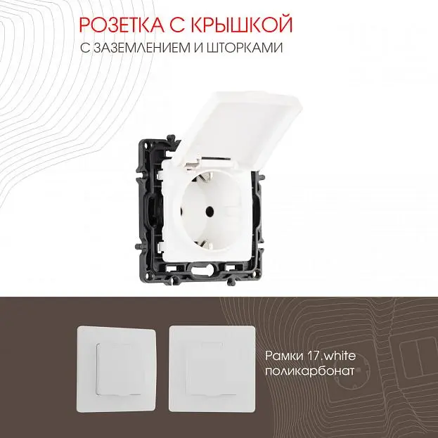 Розетка Arte Milano 217.41-1.white am Розетка Arte Milano 217.41-1.white am