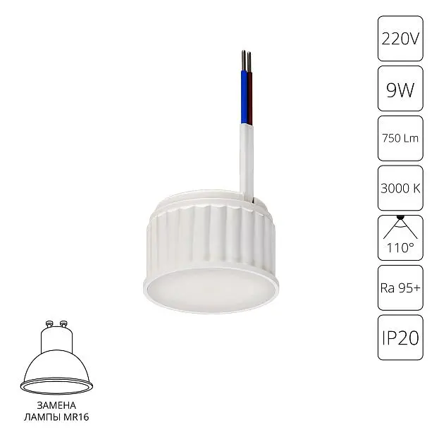 Светодиодный модуль Arte Lamp A23090-3K ORE Светодиодный модуль Arte Lamp A23090-3K ORE