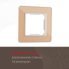 Рамка из закаленного стекла на 1 пост Arte Milano 503.14-1.shampan am