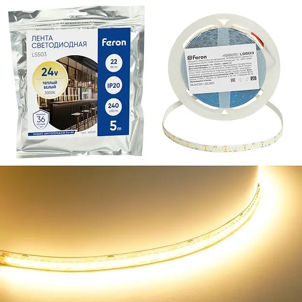 Светодиодная LED лента Feron 48829 LS503 Светодиодная LED лента Feron 48829 LS503