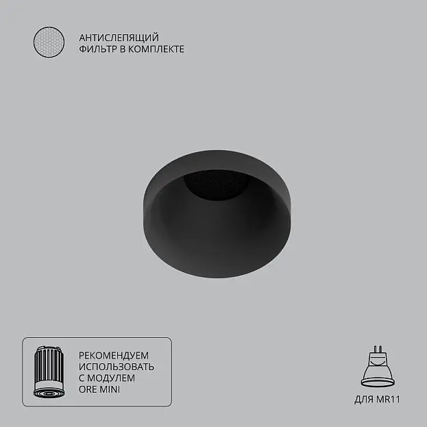 Точечный встраиваемый светильник Arte Lamp A7094PL-1BK DUCRE MINI Точечный встраиваемый светильник Arte Lamp A7094PL-1BK DUCRE MINI