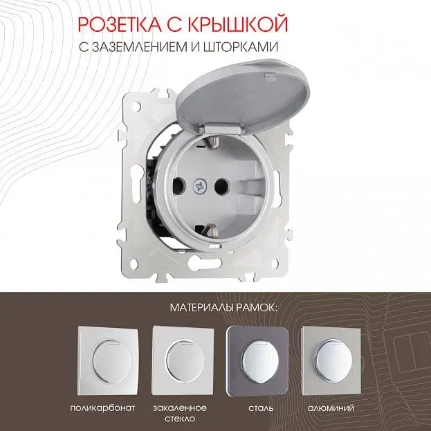 Розетка Arte Milano 202.41-1.silver am Розетка Arte Milano 202.41-1.silver am