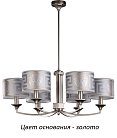 Потолочная люстра Kutek DEC-ZW-6(Z/A) Decor