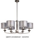 Потолочная люстра Kutek DEC-ZW-6(Z/A) Decor