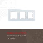 Рамка из закаленного стекла на 3 поста Arte Milano 503.14-3.white am