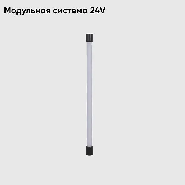Светильник для модульной системы Crystal Lux CLT 0.32 001 12W BL Модульная система 24V
