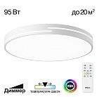 Светильник с пультом LED RGB Citilux Лайн CL72495GL0 Купер