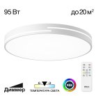 Светильник с пультом LED RGB Citilux Лайн CL72495GL0 Купер