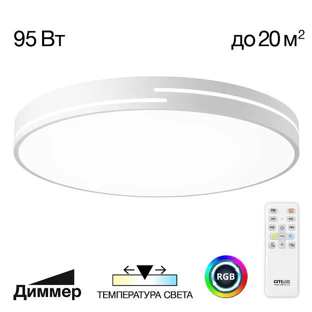 Светильник с пультом LED RGB Citilux Лайн CL72495GL0 Купер Светильник с пультом LED RGB Citilux Лайн CL72495GL0 Купер