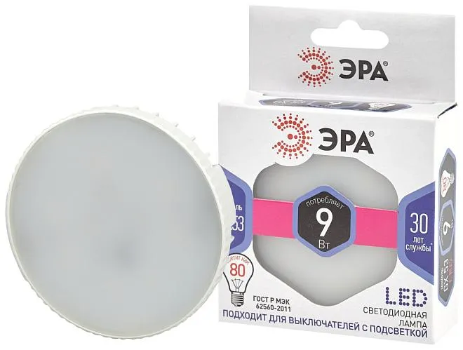 Лампочка светодиодная ЭРА LED GX-9W-860-GX53