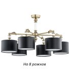 Потолочная люстра Kutek MER-PL-8(P/A) Merano New