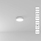 Потолочный светильник Arte Lamp A7320PL-1WH FADO