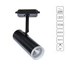 Трековый светильник Arte Lamp A6813PL-1BK Hubble