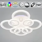 Потолочная люстра Reluce 09837-0.3-4+4A WH (RGB)