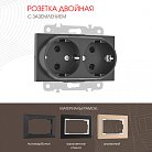 Розетка двойная с заземлением, Arte Milano 203.40-2.black am