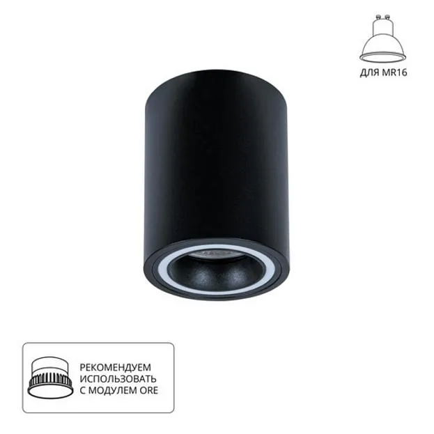 Потолочный светильник Arte Lamp A2267PL-1BK IMAI