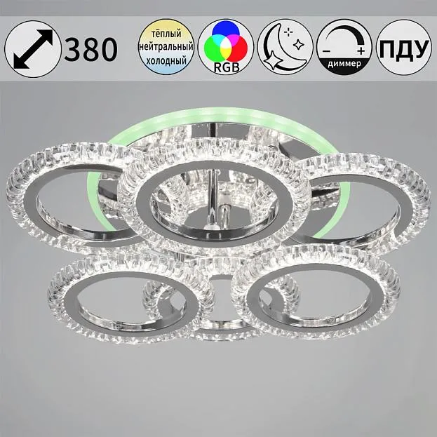 Потолочная люстра Reluce 09863-0.3-3+3 CR (RGB)