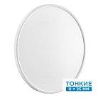 Настенно-потолочный светильник Sonex 7659/48L ALFA WHITE