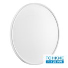 Настенно-потолочный светильник Sonex 7659/48L ALFA WHITE
