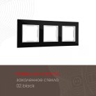 Рамка из закаленного стекла на 3 поста Arte Milano 503.02-3.black am