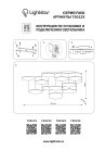Светильник потолочный Lightstar 750121 Favo