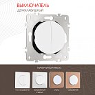 Выключатель двухклавишный, 10AX 250V Arte Milano 202.30-2.white am